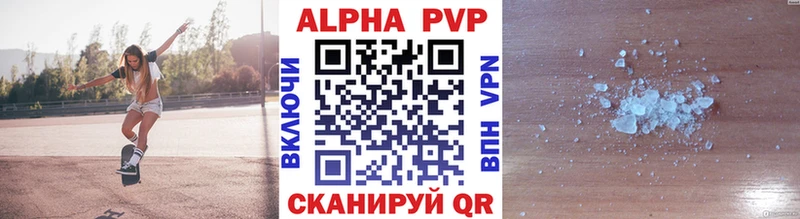 цена   Усинск  A-PVP кристаллы 