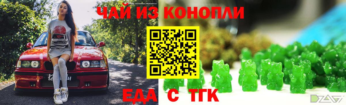 Усинск  Еда ТГК марихуана  Вход с VPN 