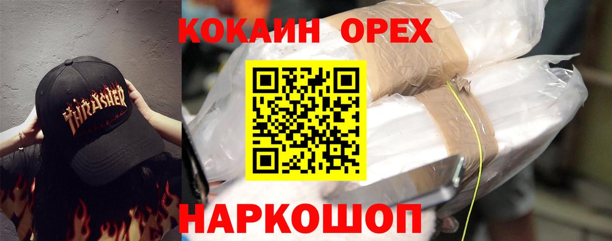 Cocaine Эквадор Усинск