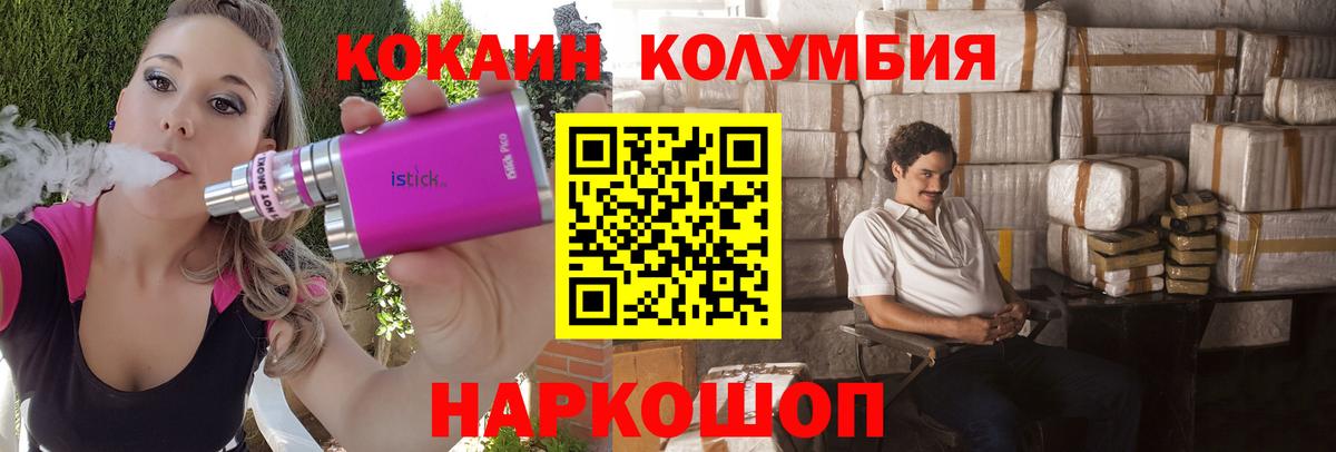 КОКАИН 97%  Кокаин  дарнет шоп  Усинск  Вход с VPN  Cocaine VHQ 