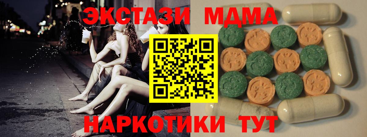 ЭКСТАЗИ Дубай  Вход с VPN  Усинск  ЭКСТАЗИ 300 mg 