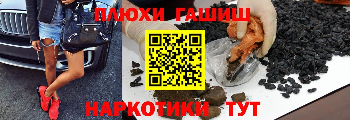 ГАШ гашик  купить   Вход с VPN  Усинск  Гашиш Premium 