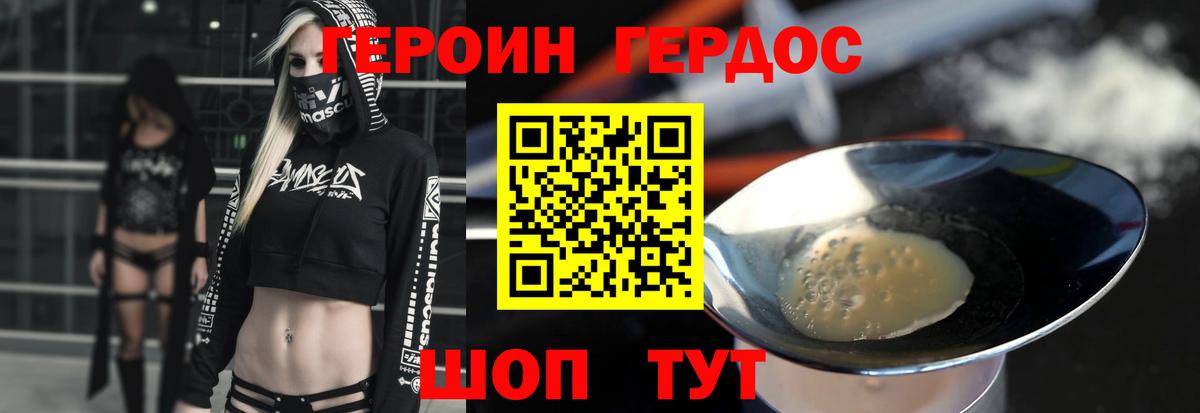 Героин афганец  Вход с VPN  ГЕРОИН  Усинск 