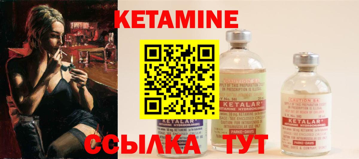 Кетамин VHQ Усинск