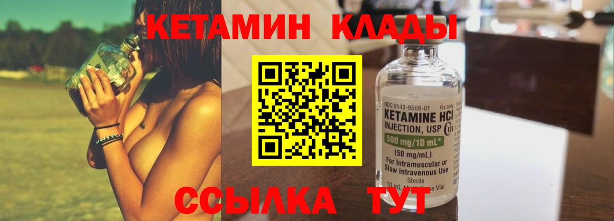 КЕТАМИН ketamine  Вход с VPN  Усинск  КЕТАМИН VHQ 