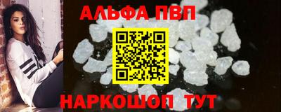 альфа пвп Тверь