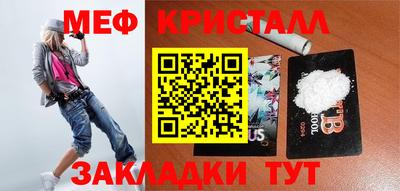 мефедрон мука Коммунар