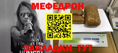 мефедрон мука Коммунар