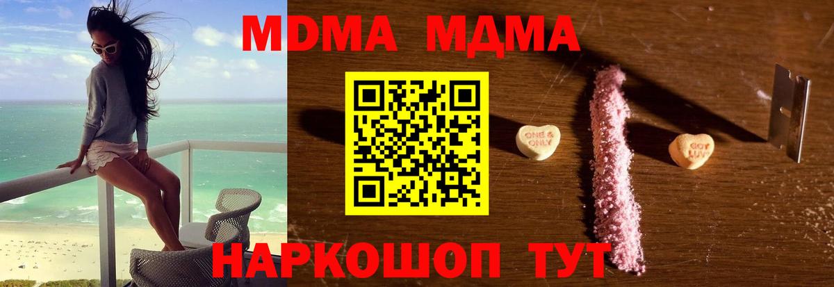 MDMA молли Усинск