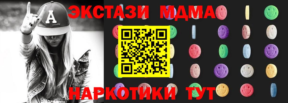 MDMA молли  Вход с VPN  MDMA молли  MDMA  Усинск 