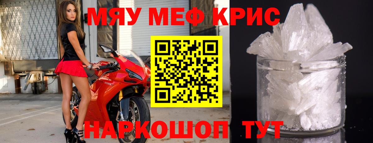 Меф  Меф мяу мяу  Вход с VPN  МЕФ мяу мяу  Усинск 