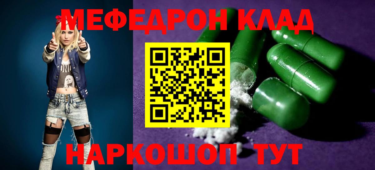 Мефедрон  Усинск
