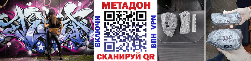 площадка формула  где продают наркотики  Усинск  МЕТАДОН methadone 