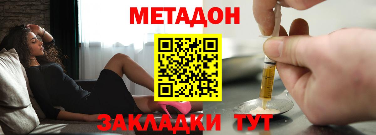 Усинск  Метадон methadone  Метадон белоснежный  Вход с VPN 