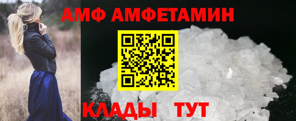 МЕТАМФЕТАМИН Декстрометамфетамин 99.9% Усинск