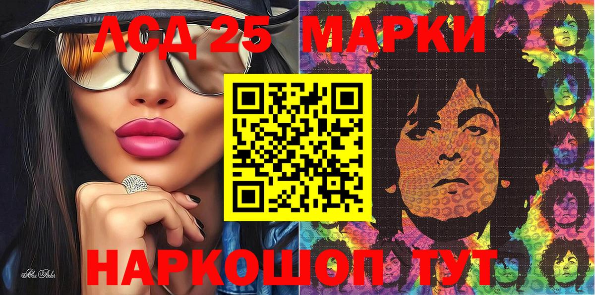 Марки 25I-NBOMe 1,5мг  Марки N-bome  Усинск  Марки 25I-NBOMe 1,5мг  Вход с VPN 