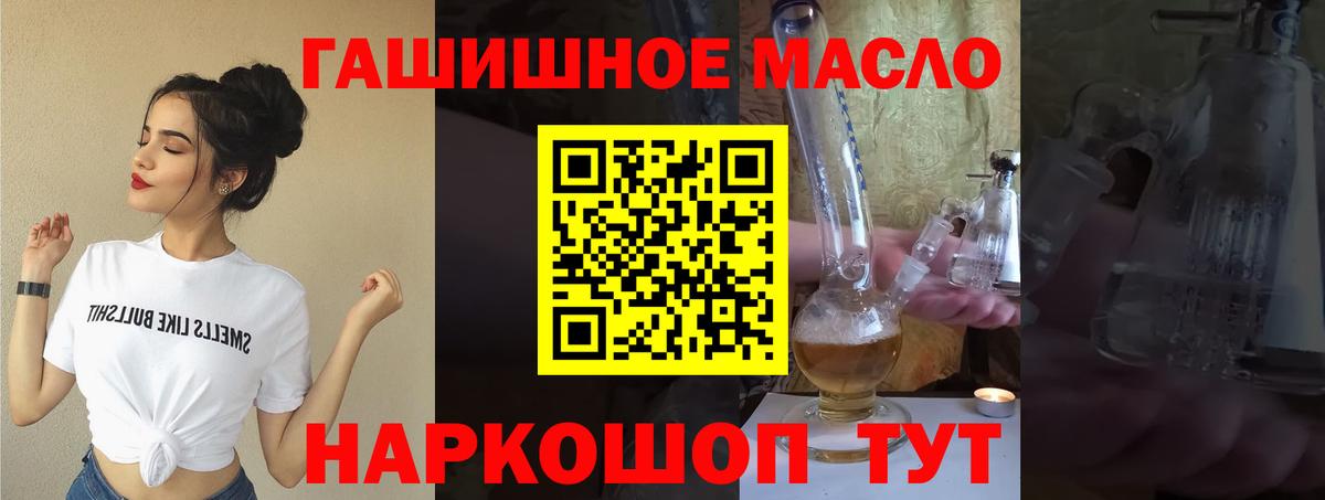 Дистиллят ТГК THC oil Усинск