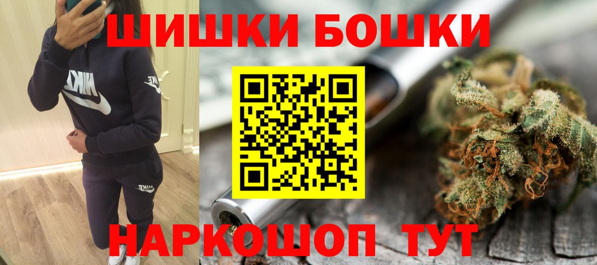 Бошки Шишки гибрид  Каннабис планчик  Усинск  Вход с VPN  Шишки марихуана сатива 